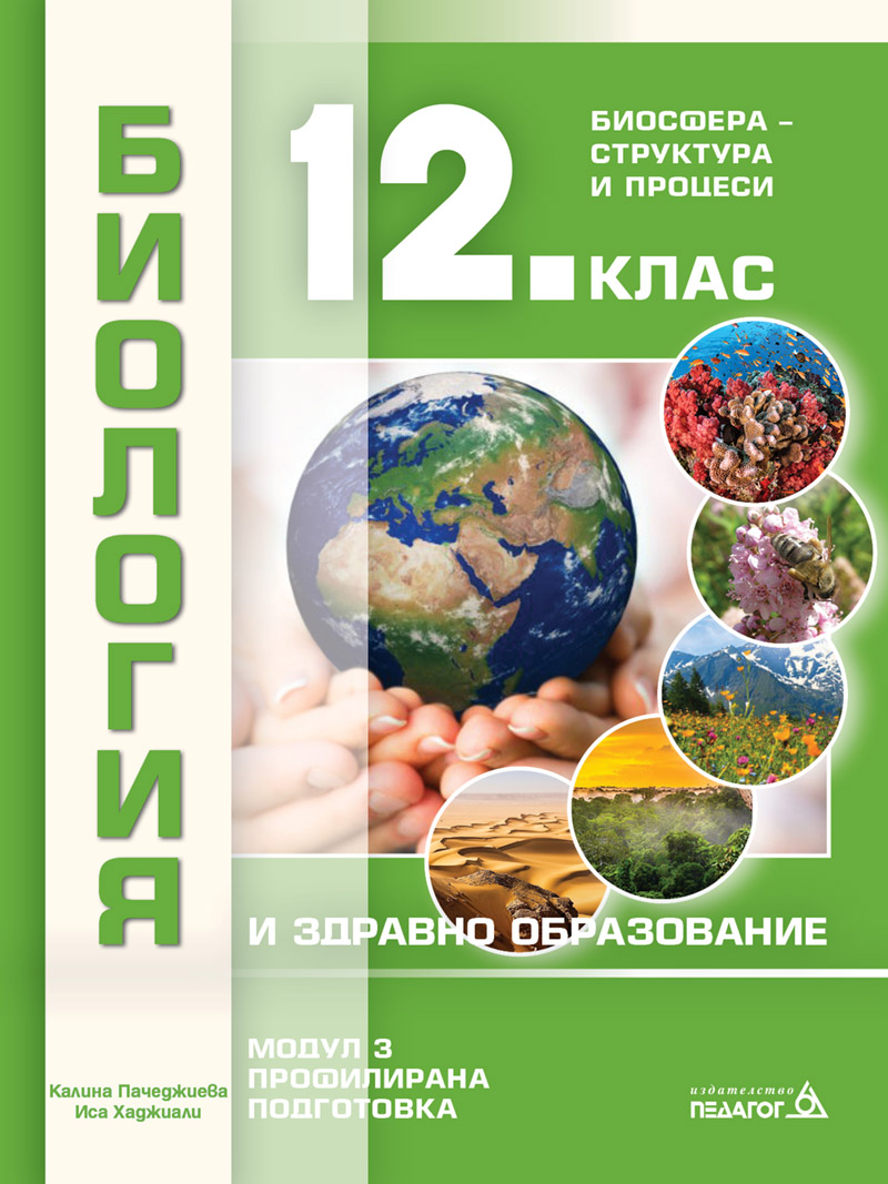 BZO12-M3